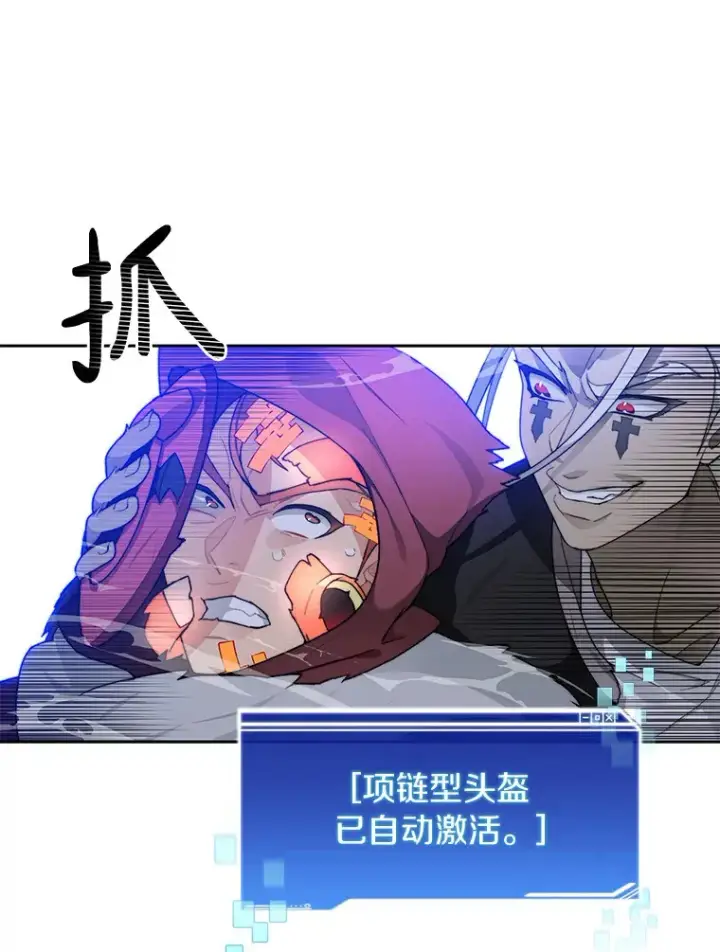 《百层塔内的钉子户》26.邪恶之眼图91