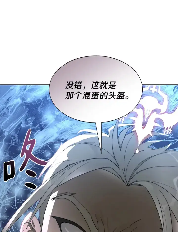 《百层塔内的钉子户》26.邪恶之眼图92