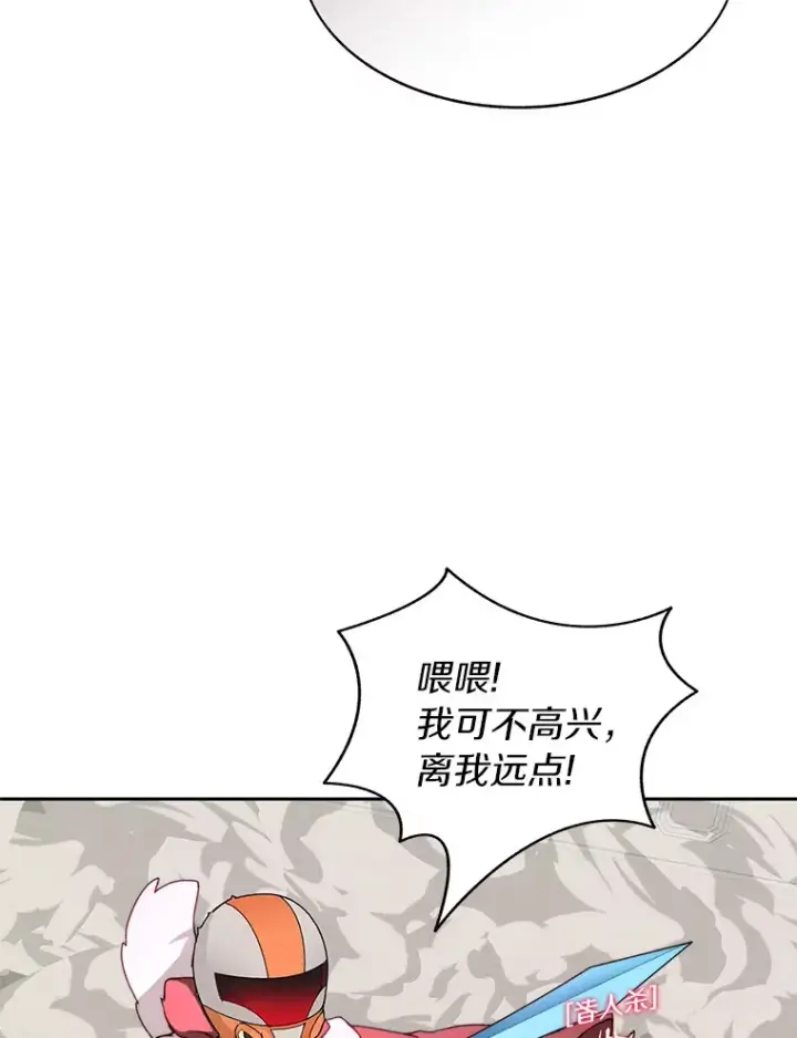 《百层塔内的钉子户》26.邪恶之眼图94