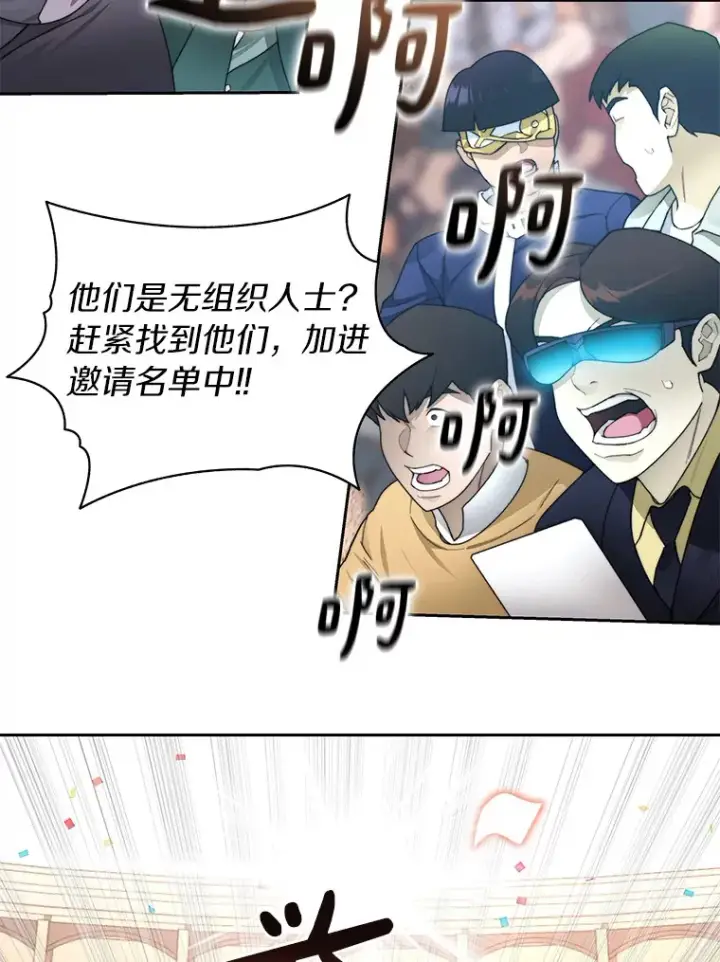 《百层塔内的钉子户》27.终极对决图10