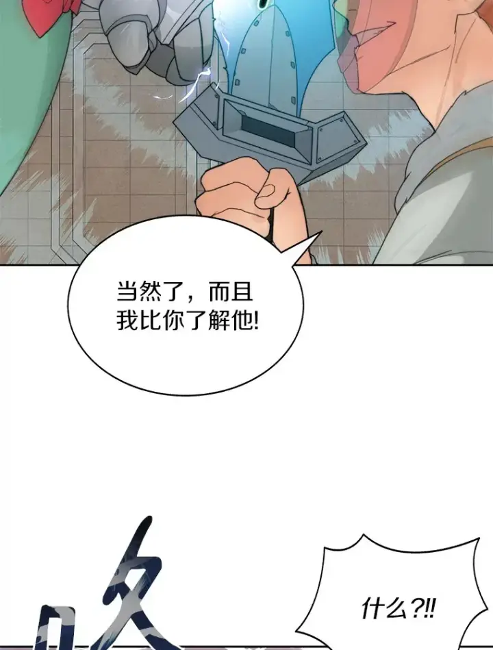 《百层塔内的钉子户》27.终极对决图110