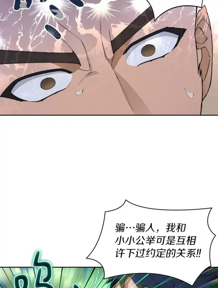 《百层塔内的钉子户》27.终极对决图111