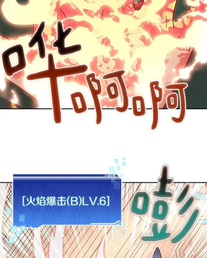 《百层塔内的钉子户》27.终极对决图127
