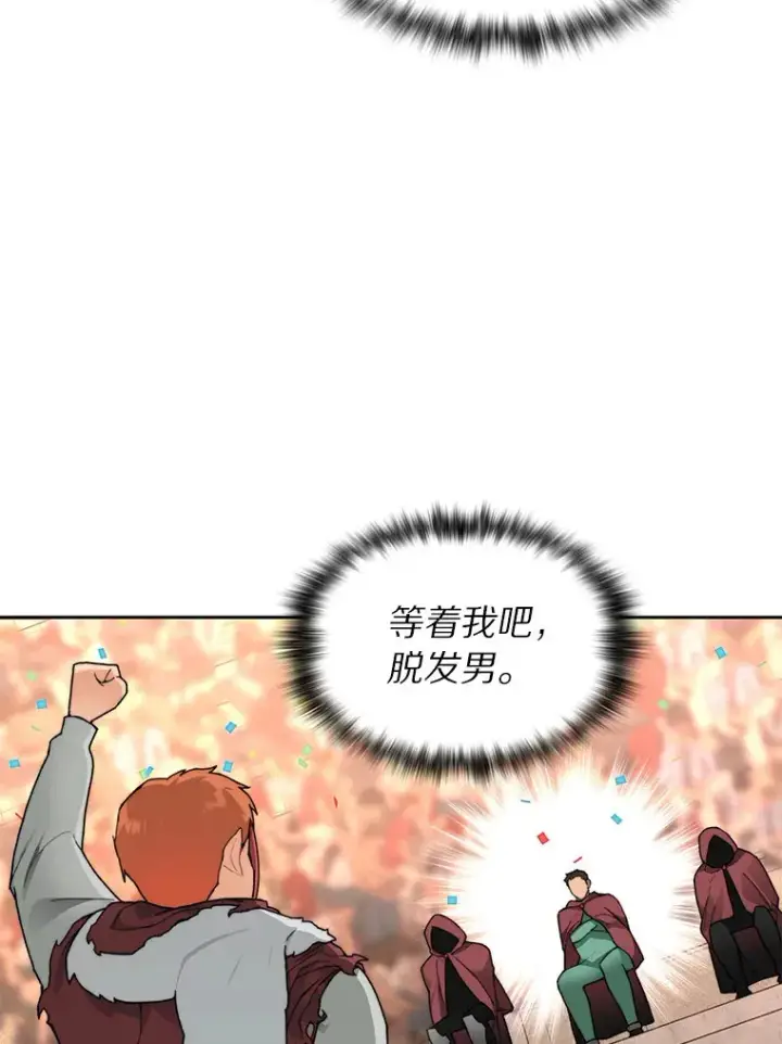 《百层塔内的钉子户》27.终极对决图13