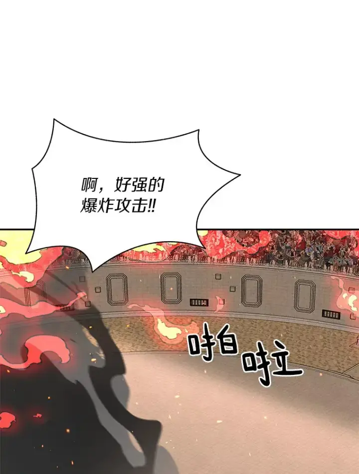 《百层塔内的钉子户》27.终极对决图131