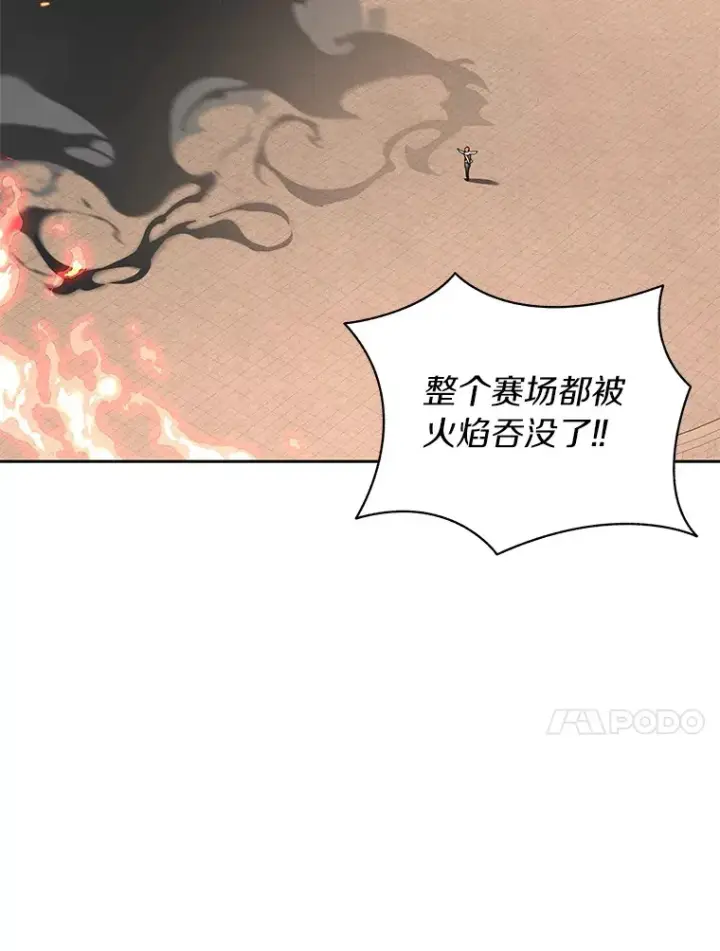 《百层塔内的钉子户》27.终极对决图132
