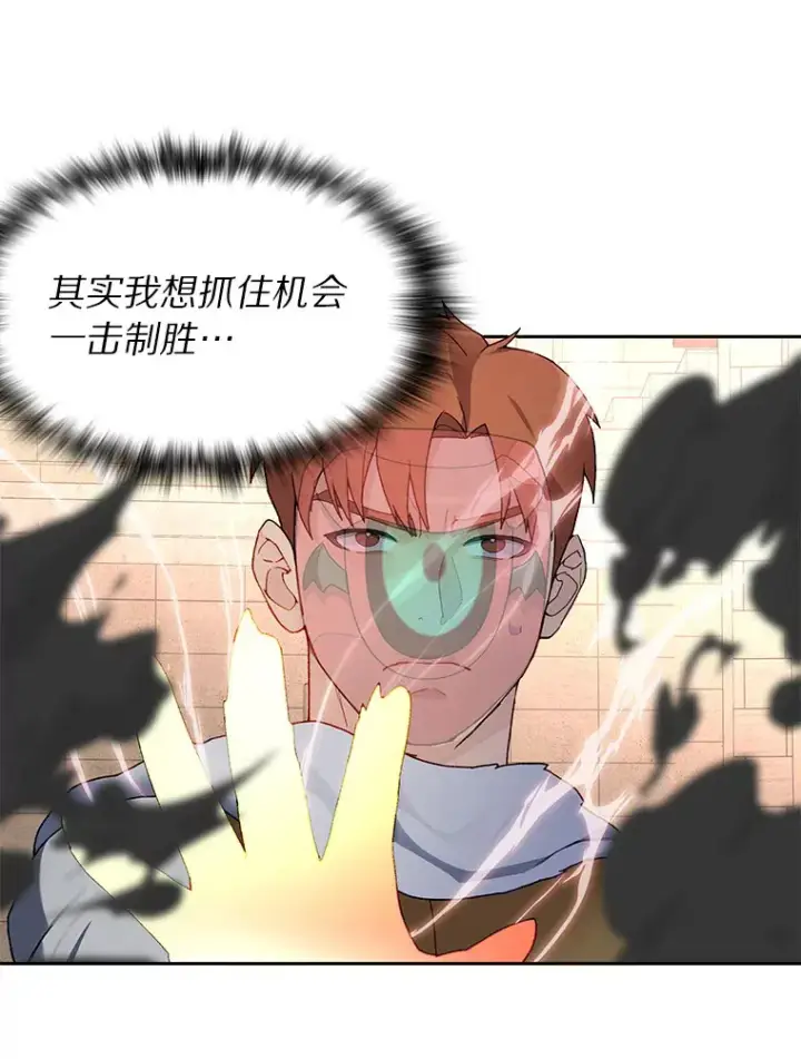 《百层塔内的钉子户》27.终极对决图133