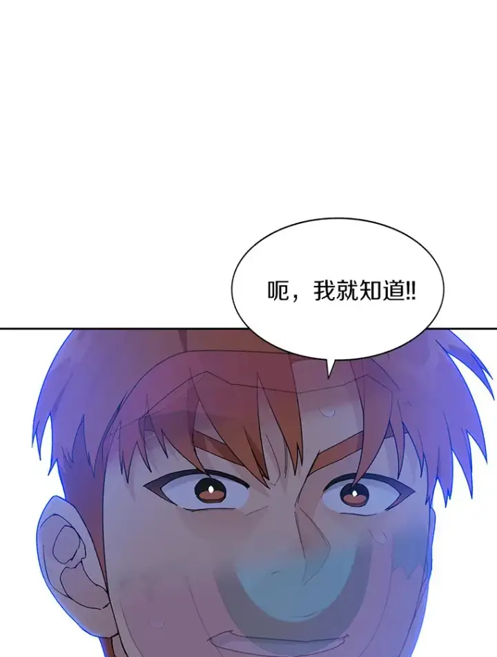 《百层塔内的钉子户》27.终极对决图134
