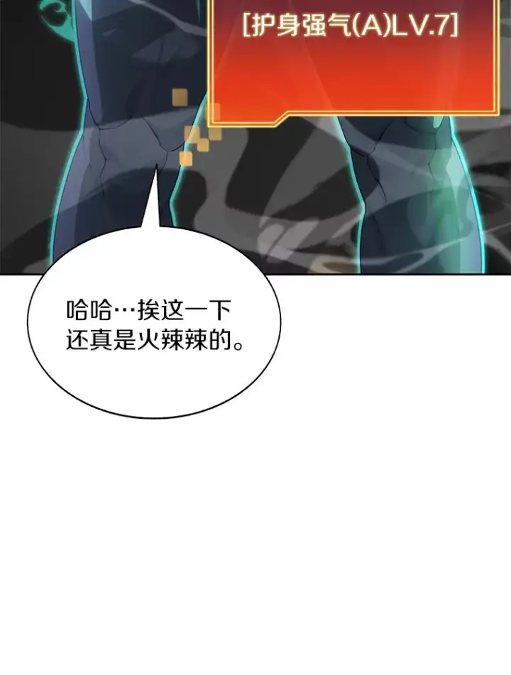 《百层塔内的钉子户》27.终极对决图138