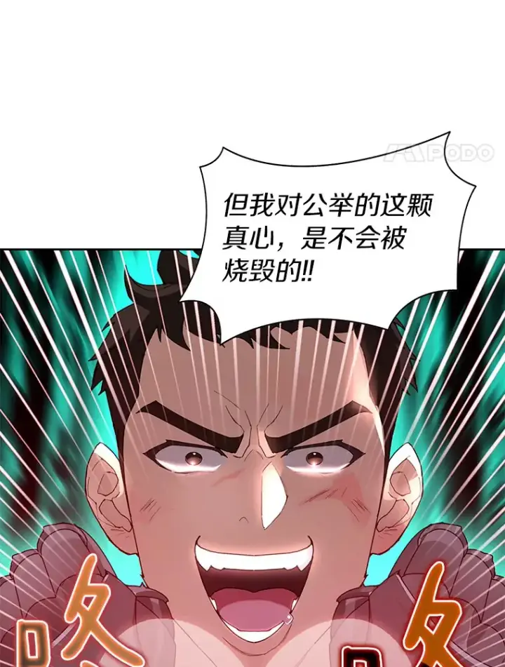 《百层塔内的钉子户》27.终极对决图139
