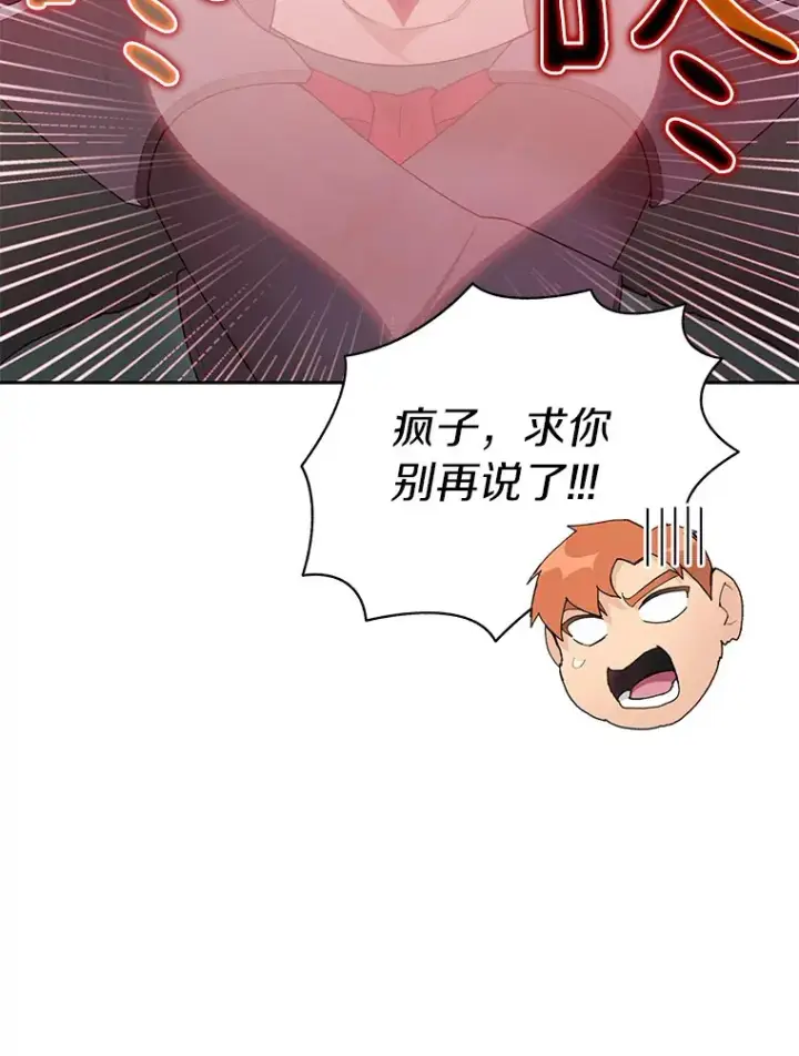 《百层塔内的钉子户》27.终极对决图140