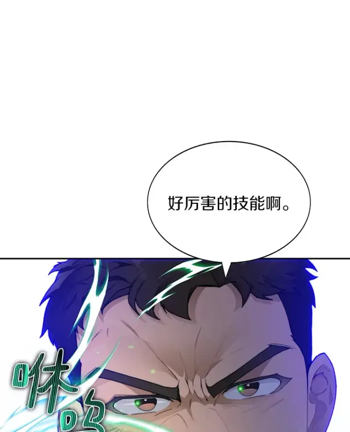 《百层塔内的钉子户》27.终极对决图142