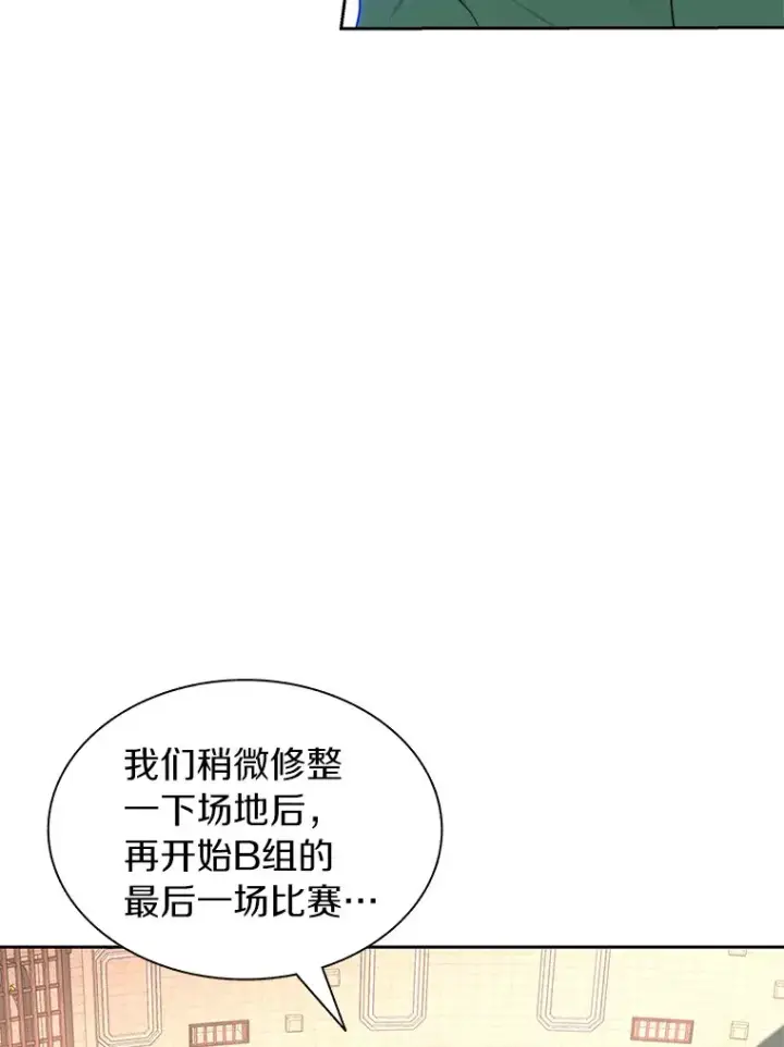 《百层塔内的钉子户》27.终极对决图16