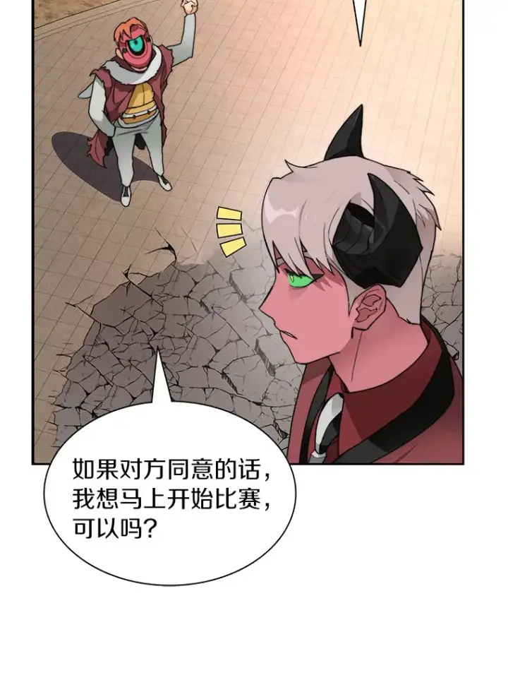 《百层塔内的钉子户》27.终极对决图19