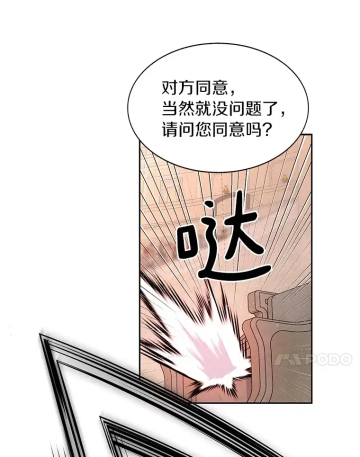 《百层塔内的钉子户》27.终极对决图20