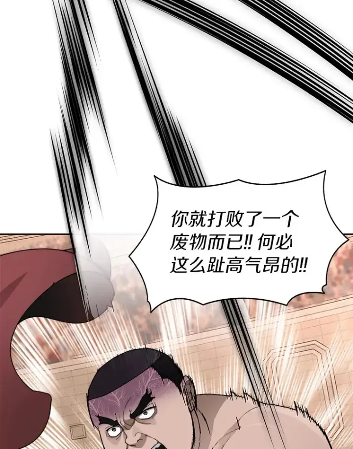 《百层塔内的钉子户》27.终极对决图21