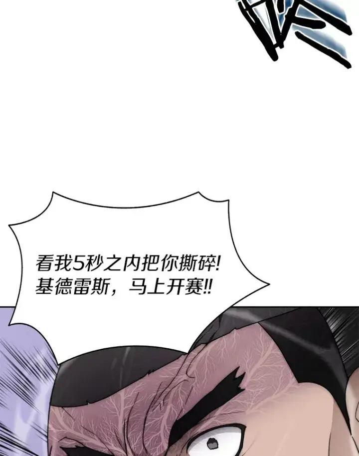《百层塔内的钉子户》27.终极对决图23