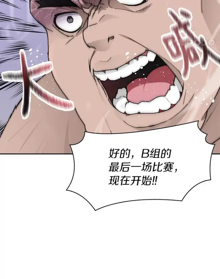 《百层塔内的钉子户》27.终极对决图24