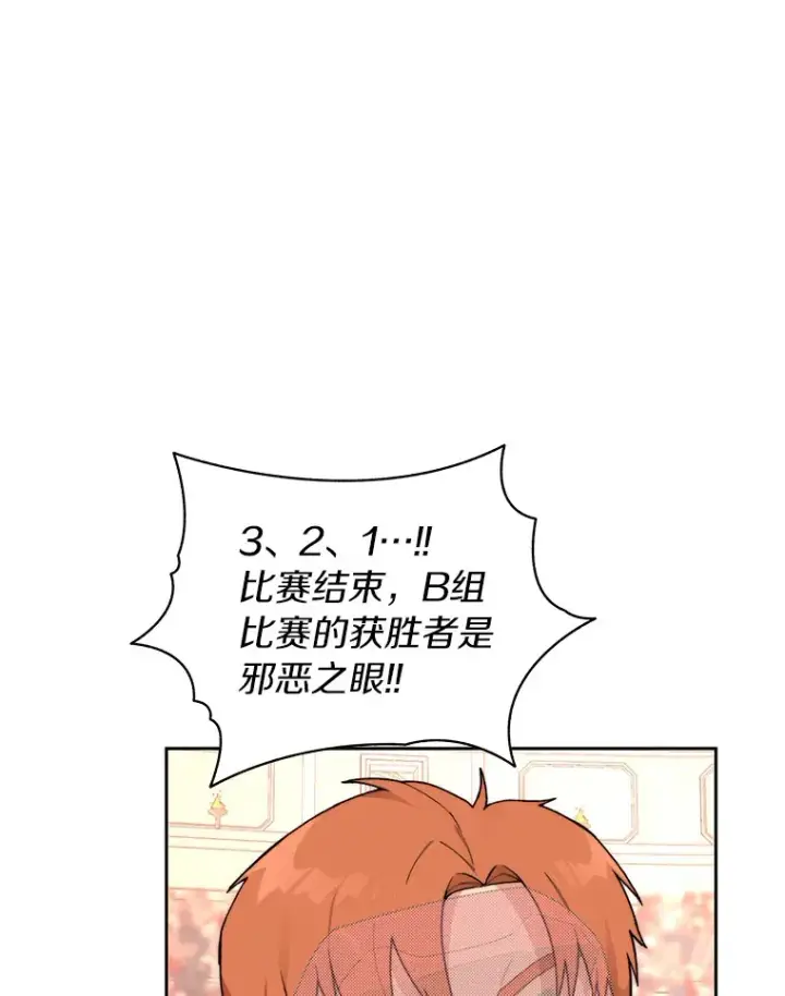 《百层塔内的钉子户》27.终极对决图28