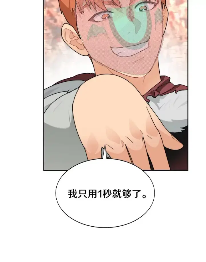 《百层塔内的钉子户》27.终极对决图29