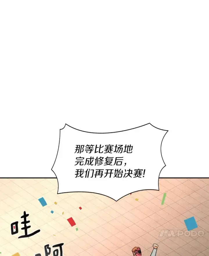 《百层塔内的钉子户》27.终极对决图30
