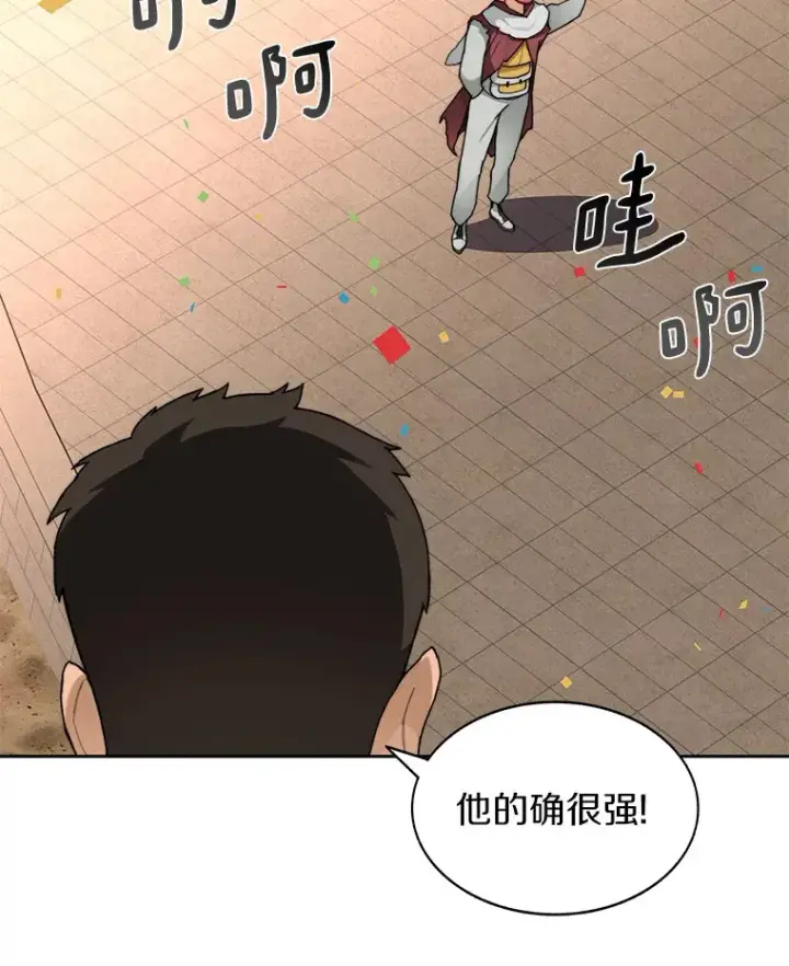 《百层塔内的钉子户》27.终极对决图31