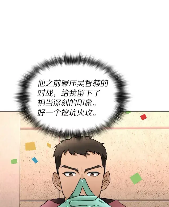《百层塔内的钉子户》27.终极对决图32