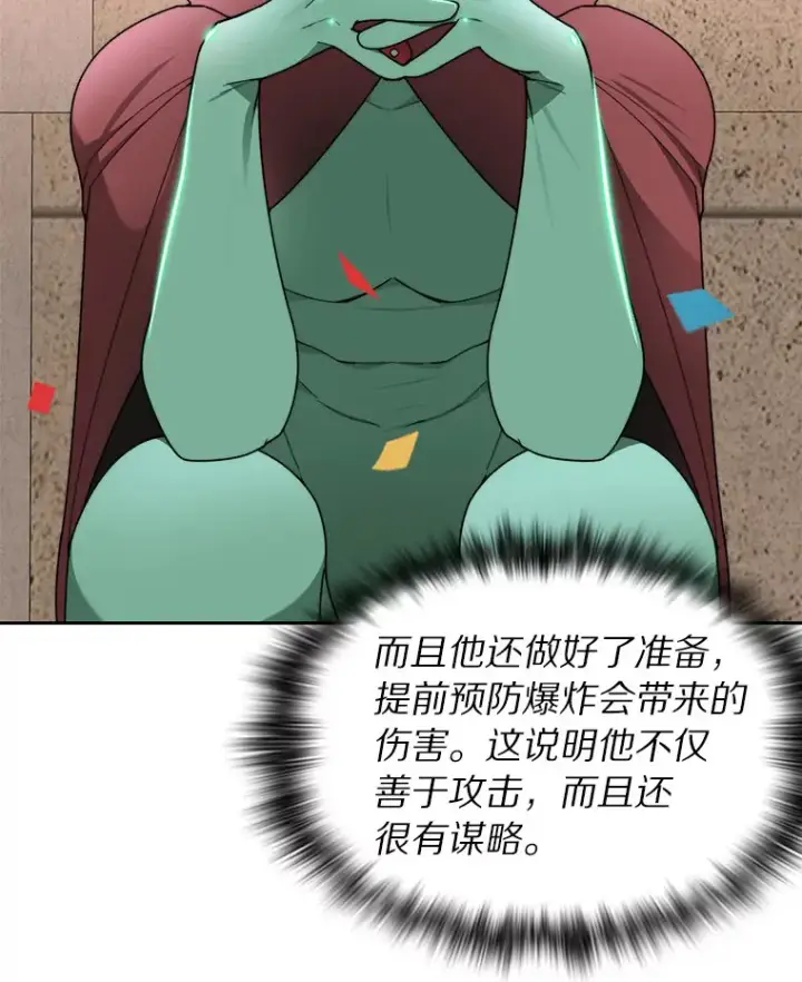 《百层塔内的钉子户》27.终极对决图33
