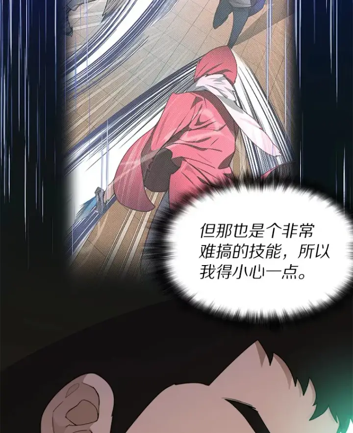 《百层塔内的钉子户》27.终极对决图35