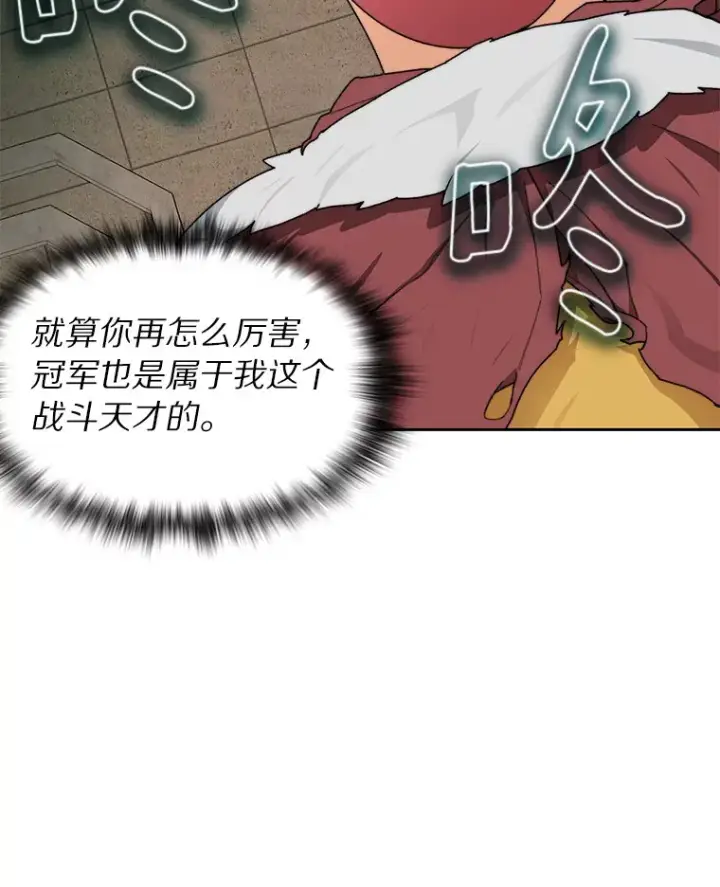 《百层塔内的钉子户》27.终极对决图38