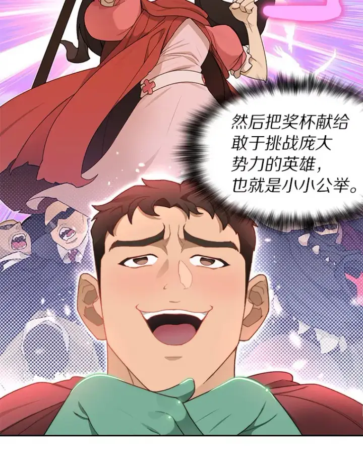 《百层塔内的钉子户》27.终极对决图40