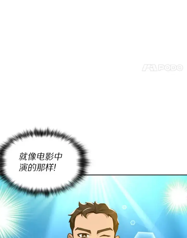 《百层塔内的钉子户》27.终极对决图41