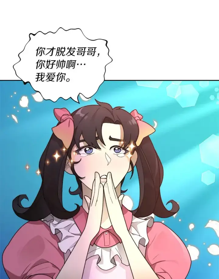 《百层塔内的钉子户》27.终极对决图43
