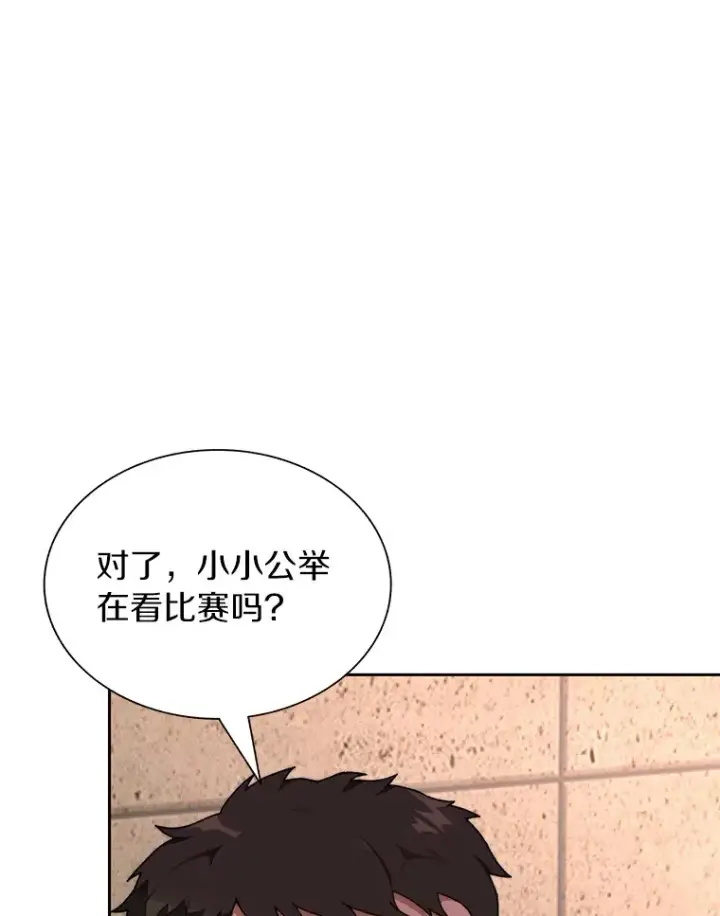 《百层塔内的钉子户》27.终极对决图47