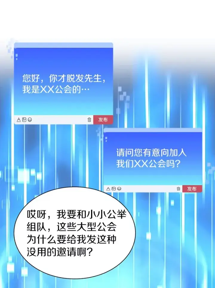 《百层塔内的钉子户》27.终极对决图49