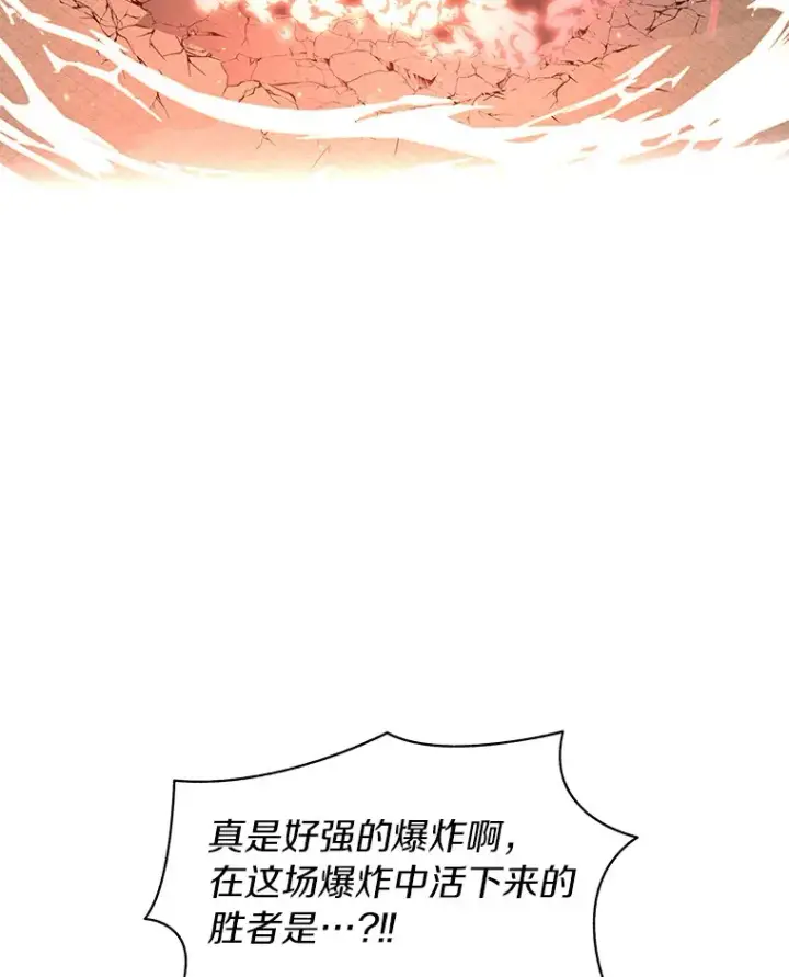 《百层塔内的钉子户》27.终极对决图5