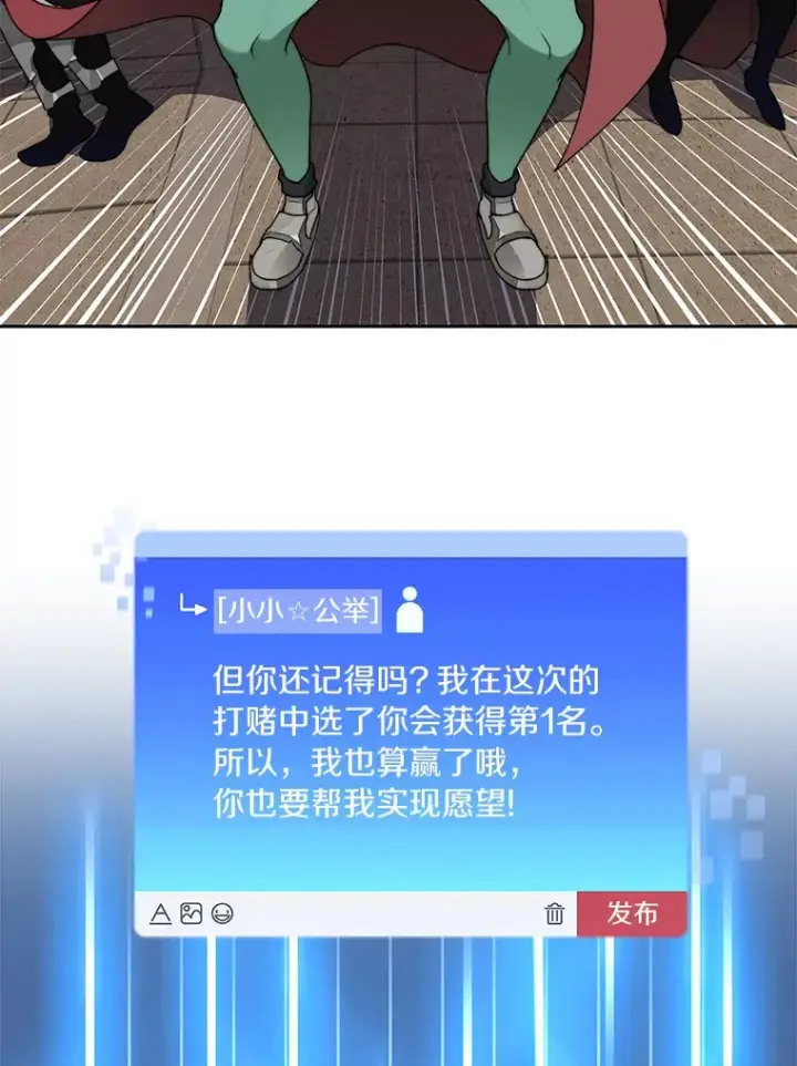 《百层塔内的钉子户》27.终极对决图52