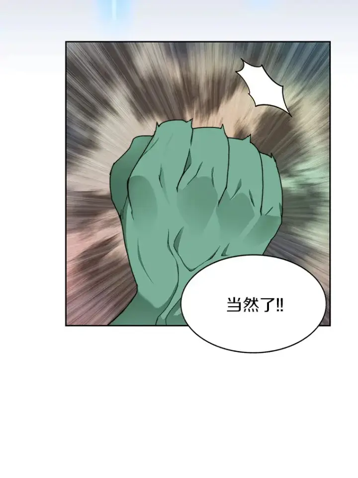 《百层塔内的钉子户》27.终极对决图55