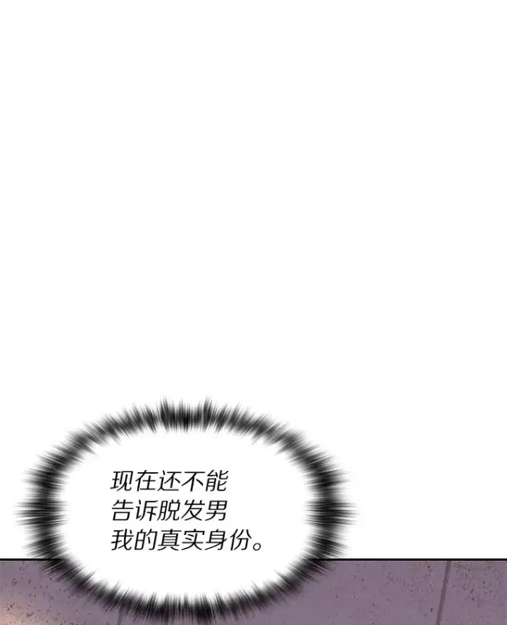《百层塔内的钉子户》27.终极对决图58