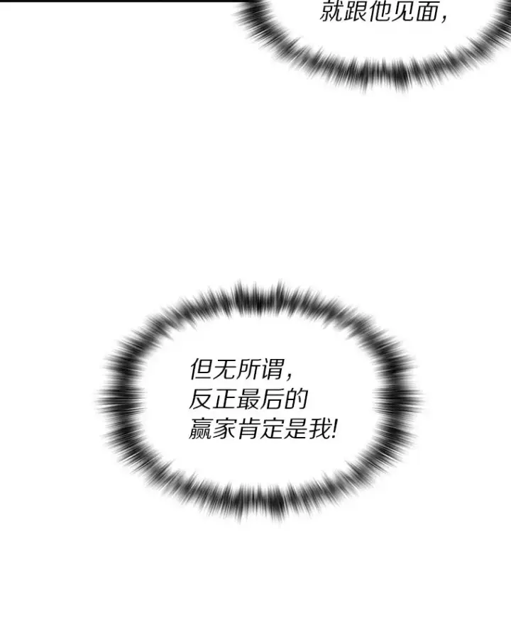 《百层塔内的钉子户》27.终极对决图60