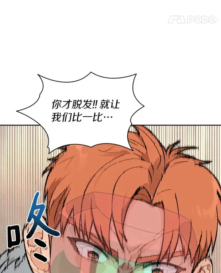 《百层塔内的钉子户》27.终极对决图61