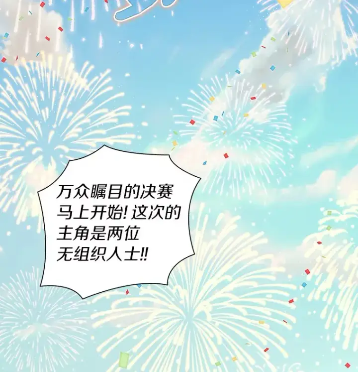 《百层塔内的钉子户》27.终极对决图66