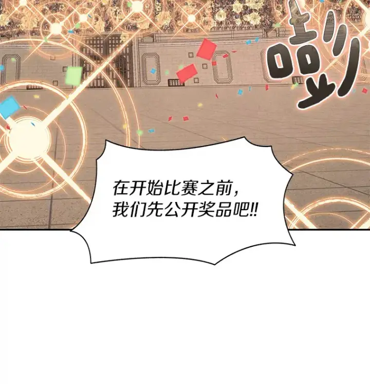 《百层塔内的钉子户》27.终极对决图68