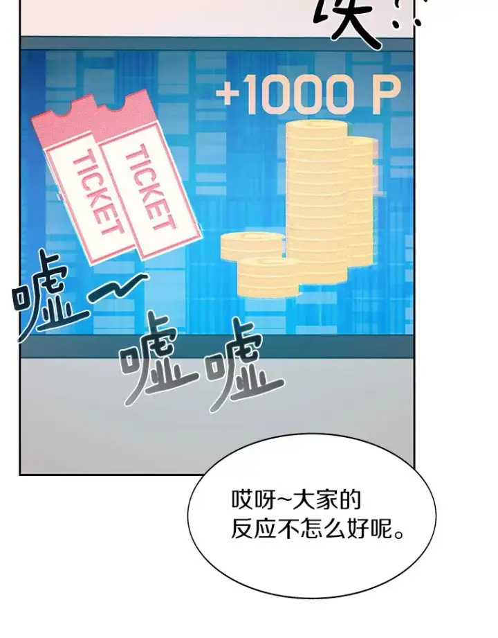 《百层塔内的钉子户》27.终极对决图73