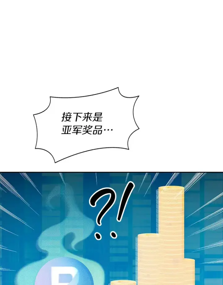 《百层塔内的钉子户》27.终极对决图74