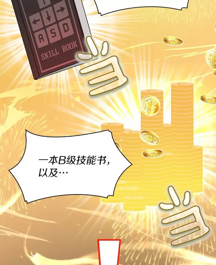 《百层塔内的钉子户》27.终极对决图81