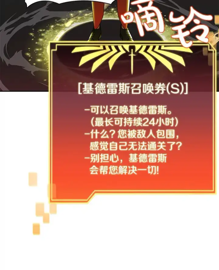 《百层塔内的钉子户》27.终极对决图83