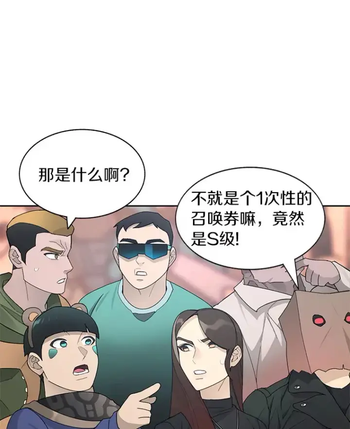《百层塔内的钉子户》27.终极对决图84