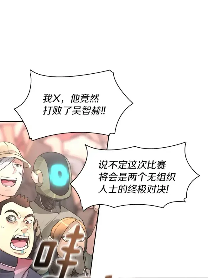 《百层塔内的钉子户》27.终极对决图9
