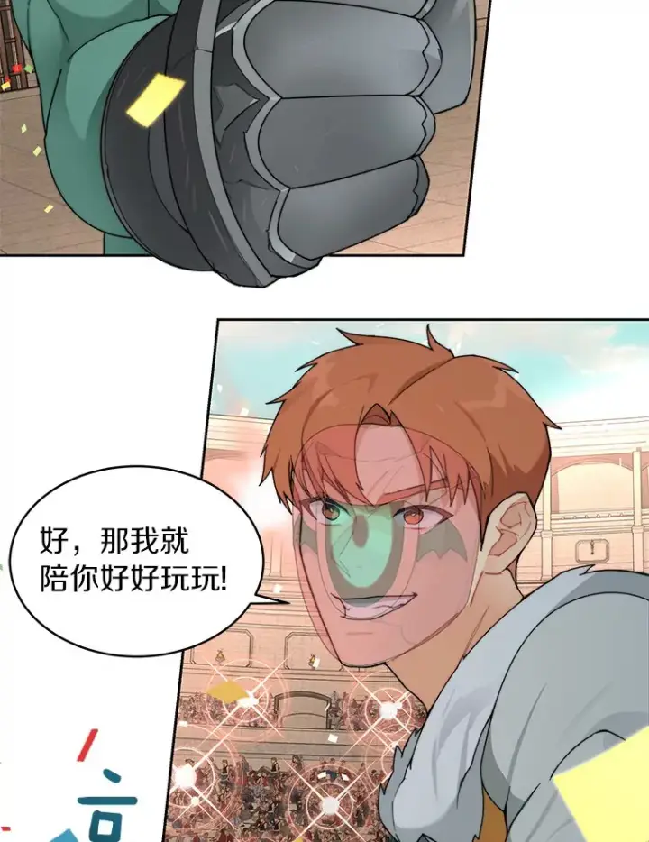 《百层塔内的钉子户》27.终极对决图91
